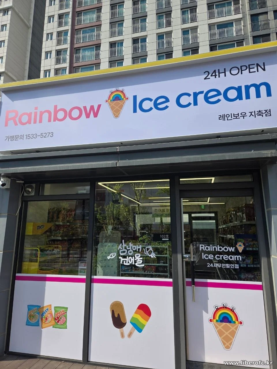 레인보우 아이스크림 지축점 오픈 — 아이들이 좋아할 동네 간식 가게
