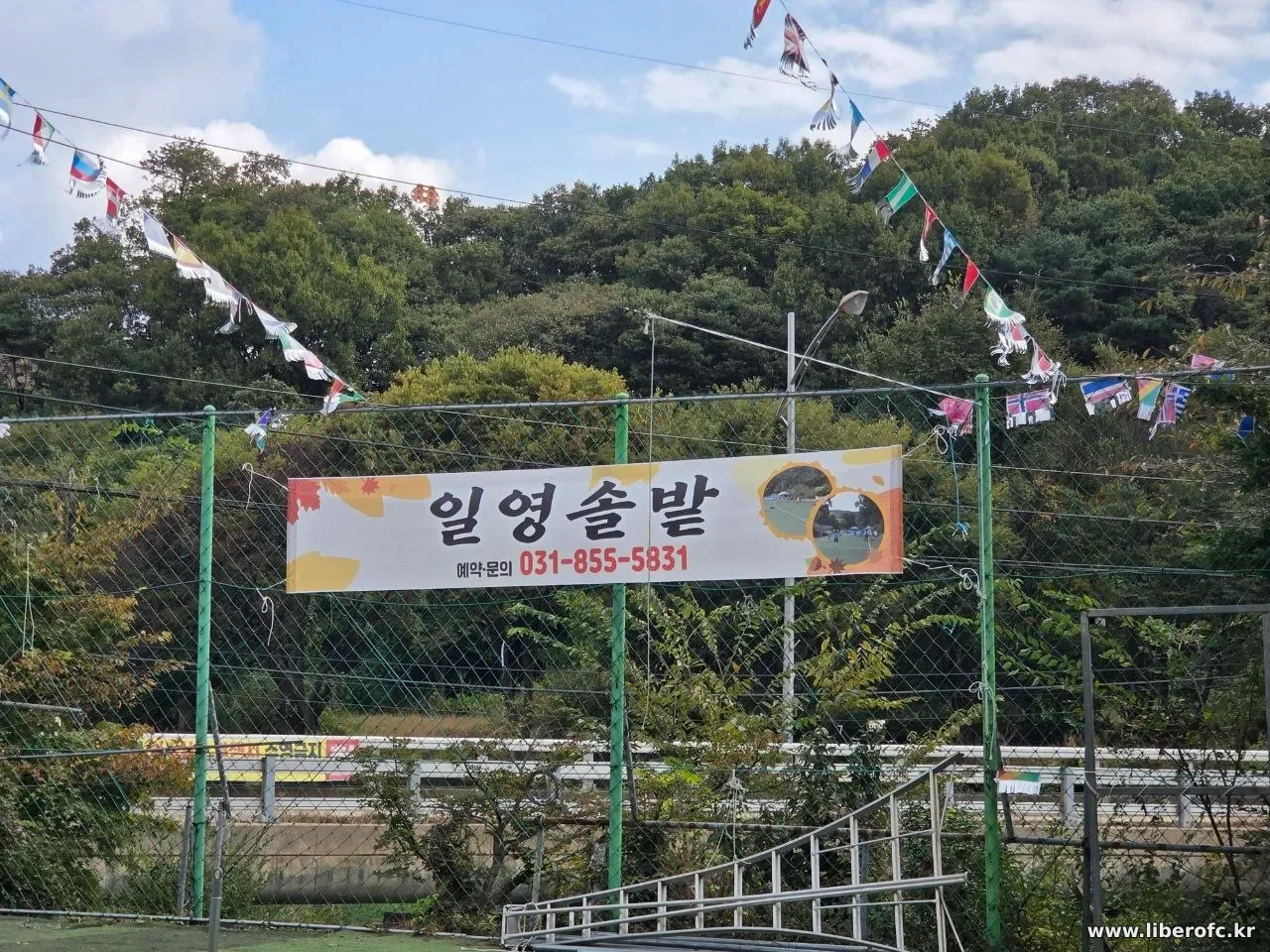 주말 가족 나들이로 다녀온 일영솔밭 캠핑장